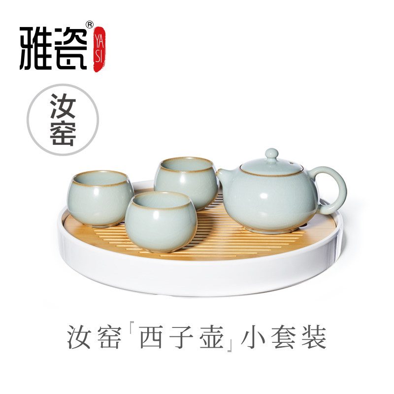 雅瓷汝窑功夫茶具套装家用小套办公室陶瓷西子西施壶一壶三杯礼盒