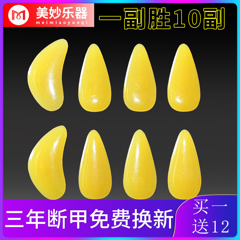 专业演奏级古筝指甲儿童成人弹古争的遥指神器高分子义甲假甲片