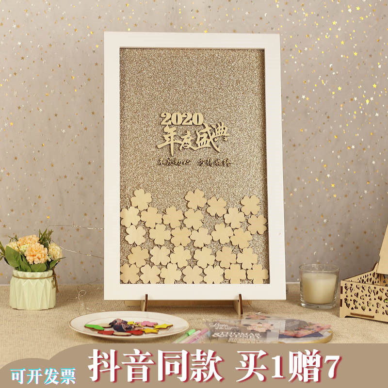 2023婚礼个性签到相框册签名本簿板年会公司聚会生日晚会宾客创意