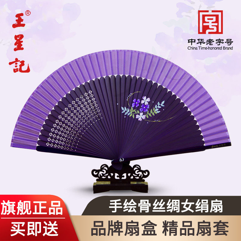 杭州王星记手绘绢扇 6寸中国风古典扇子 手工竹扇礼品