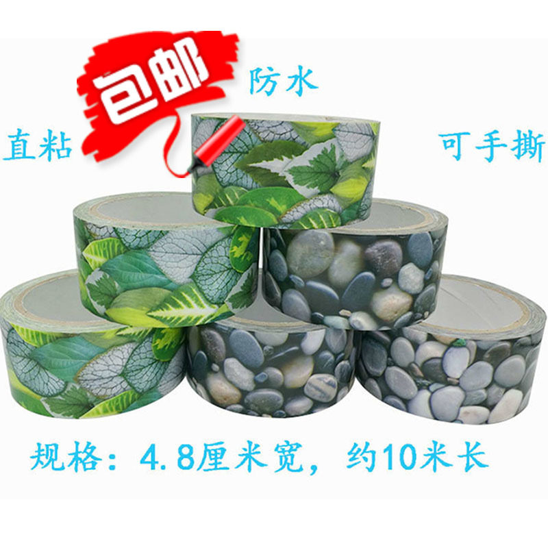 树叶石头创意特色布基胶带单面防水高粘桌面装饰diy胶带套装包邮