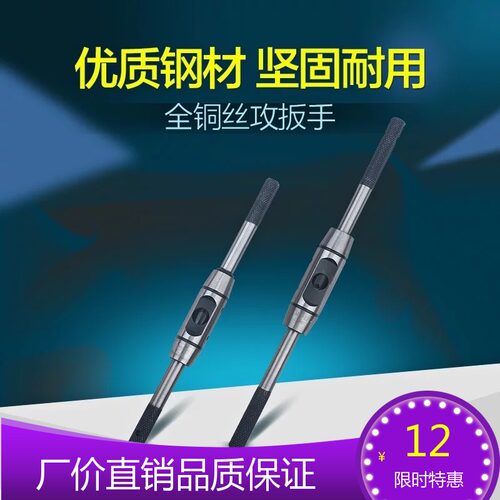 欧式圆形加硬丝攻扳手 加强型丝锥绞手 圆形丝攻扳手攻丝铰杠