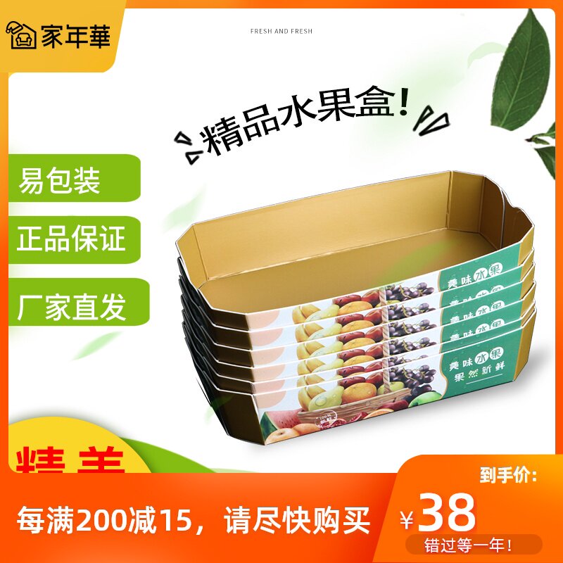 高档通用一次性水果盒车厘子葡萄草莓包装盒加厚打包盒创意纸盒