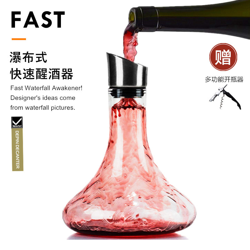 醒酒器红酒套装家用欧式瀑布式快速葡萄酒过滤水晶玻璃分酒器酒壶