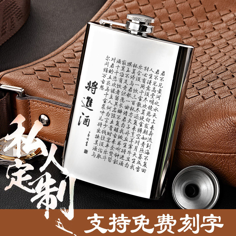 俄罗斯镜面加厚小酒壶304不锈钢随身便携式酒瓶3 4 5两装白酒迷你