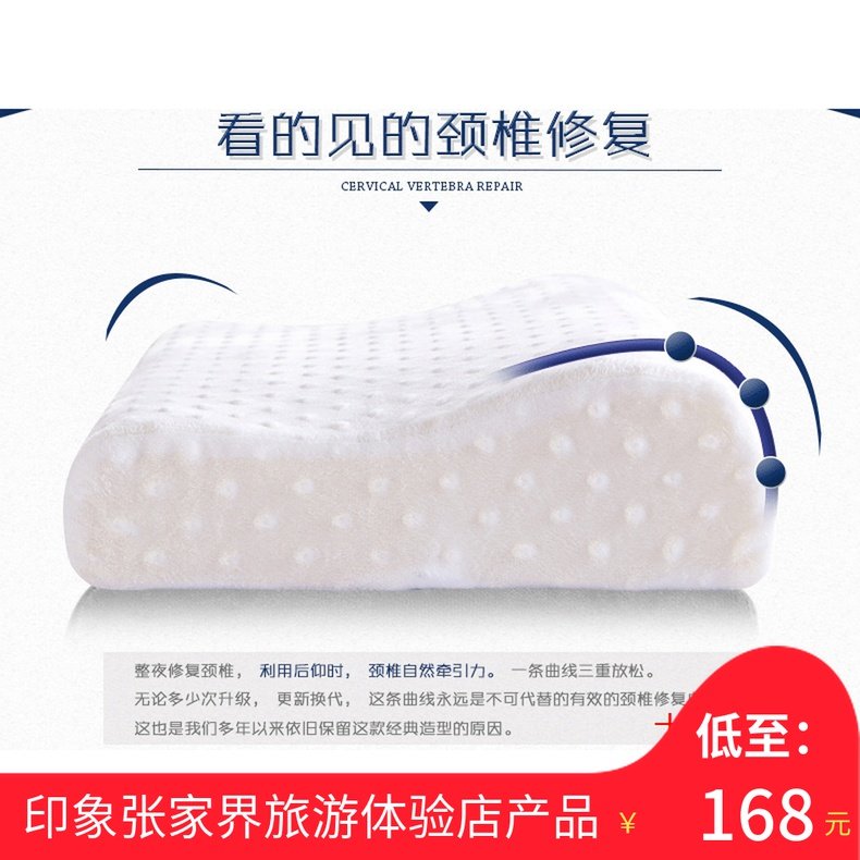 印象武陵源张家界杜仲天然乳胶枕头慢回弹单人记忆健康颈椎护颈枕