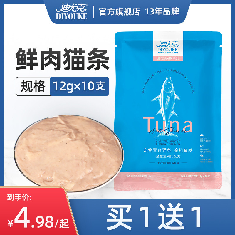 迪尤克猫条零食鱼油三文鱼成猫幼猫试吃非主食湿粮罐头100支整箱图片