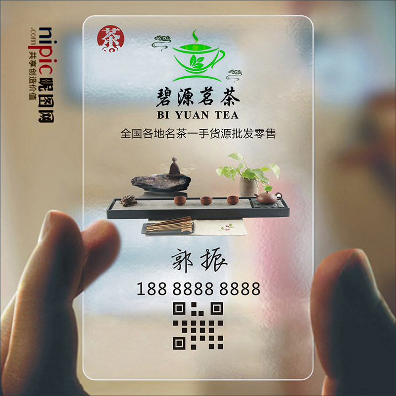 茶道茶馆茶楼茶庄茶叶茶行茶品茶茶艺师名片设计定制做茶艺SGZ016