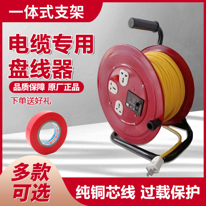 移动电缆盘缠线盘放线架线轴拖线纯铜2芯户外防冻家用延长线插座
