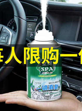 一键除臭车内除异味神器新车去臭味净化剂除烟味剂净烟味汽车空气