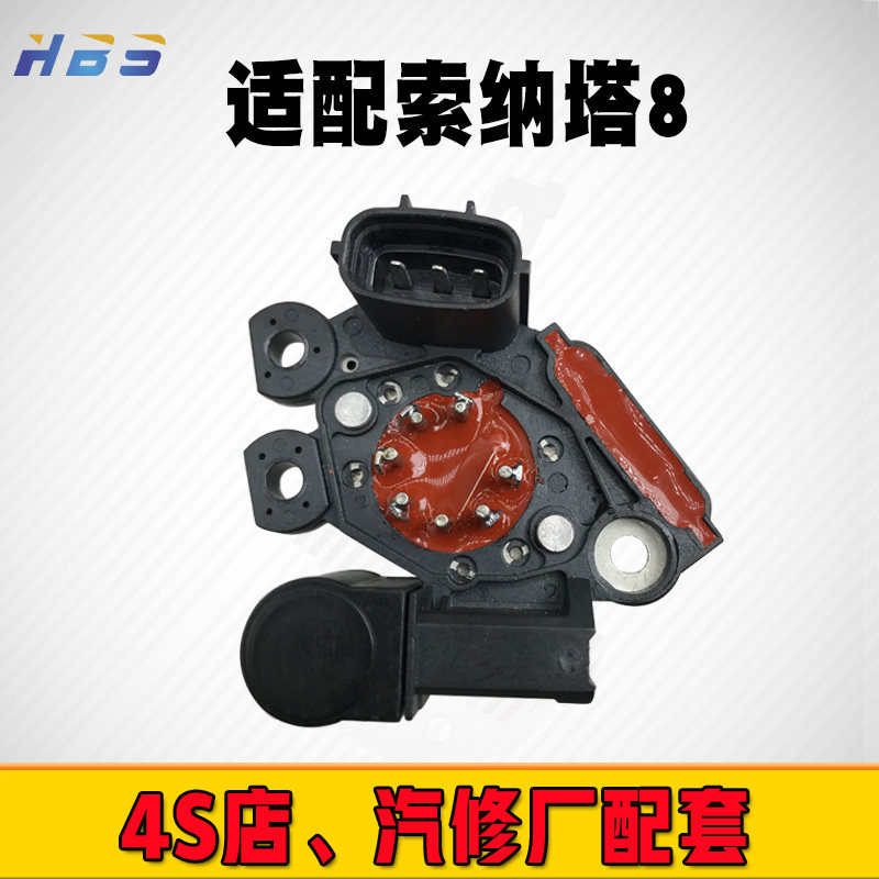 适用起亚锐欧雅绅特途胜索纳塔配件12V汽配新品汽车发电机调节器