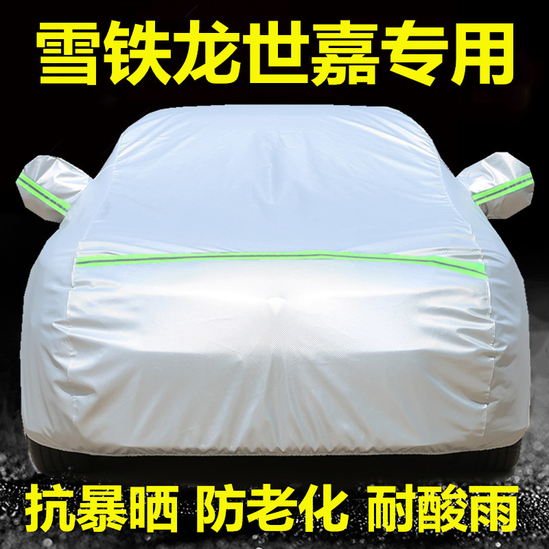 雪铁龙新世嘉车衣车罩防晒防雨专用三厢两箱四季遮阳盖布车套外罩