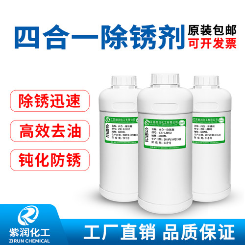 强力钢铁除锈剂金属钢筋螺丝松动剂汽车快速去锈免水洗防锈强包邮