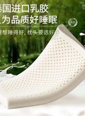 儿童乳胶枕婴儿宝宝小孩0-1-2-3-6岁以上幼儿园四季通用成人枕头