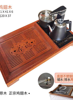 原木新款浅红中式家用带茶炉位茶独立式台面鸡翅木全实木茶盘茶托