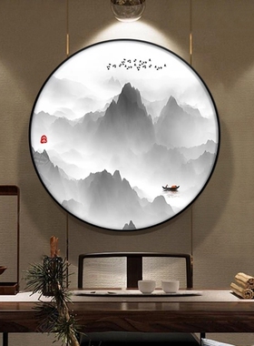 新中式圆形水墨山水装饰墙画禅意进门玄关茶室书房高端办公室挂画