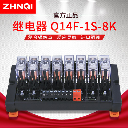 正启通用中间继电器模组24V模块交直流4/8/10路通用隔离PLC放大板