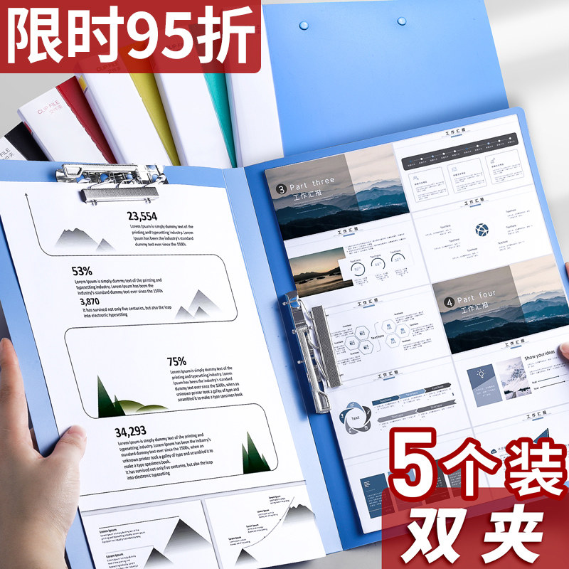 A4文件夹夹板加厚双夹子强力板夹资料册文具商务整理单夹文件袋架