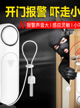 随身带插销式防盗报警器家用宾馆酒店旅馆门窗安全出差大门防小偷