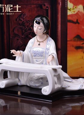东方泥土 古典美女摆件中式陶瓷器客厅书房博古架装饰品/琴棋书画