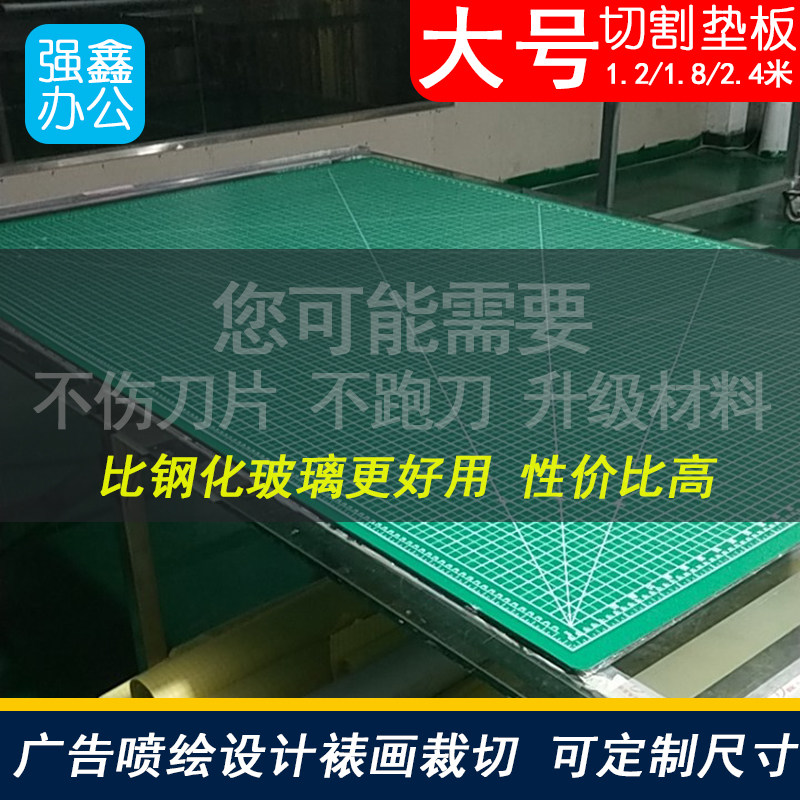 星龙A0大号切割板双色美工广告绘画桌面工作台车间台模型裁切刻度