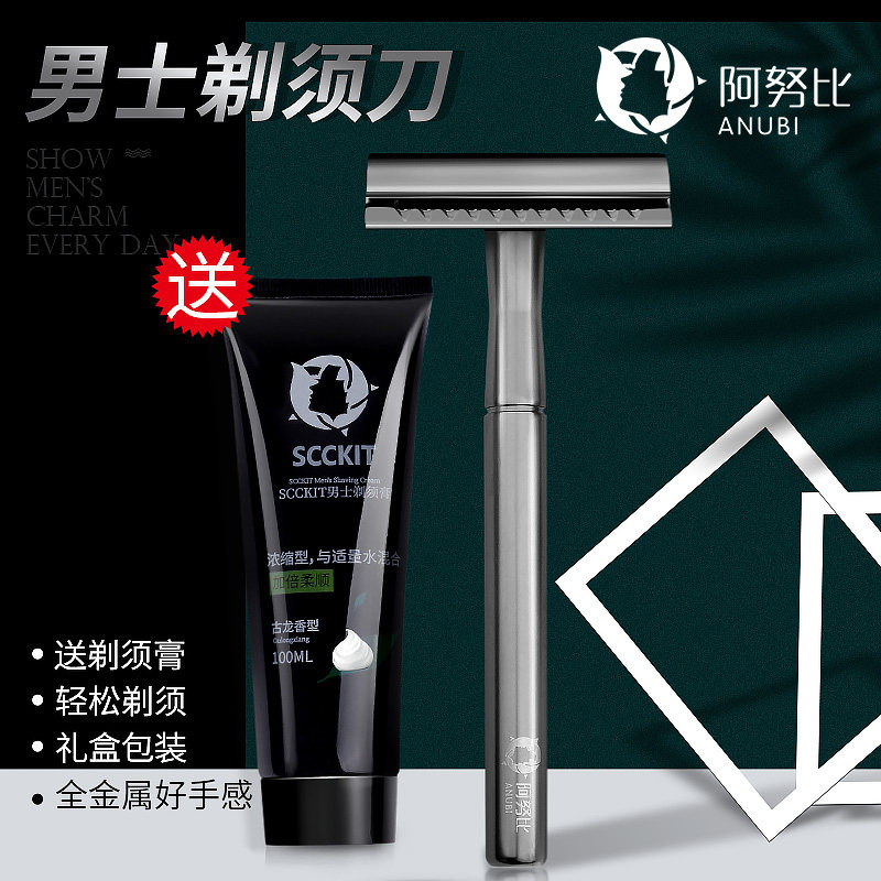老式手动剃须刀刮胡刀吉五利层刀片头刮脸刀男士定制礼盒套装刻字