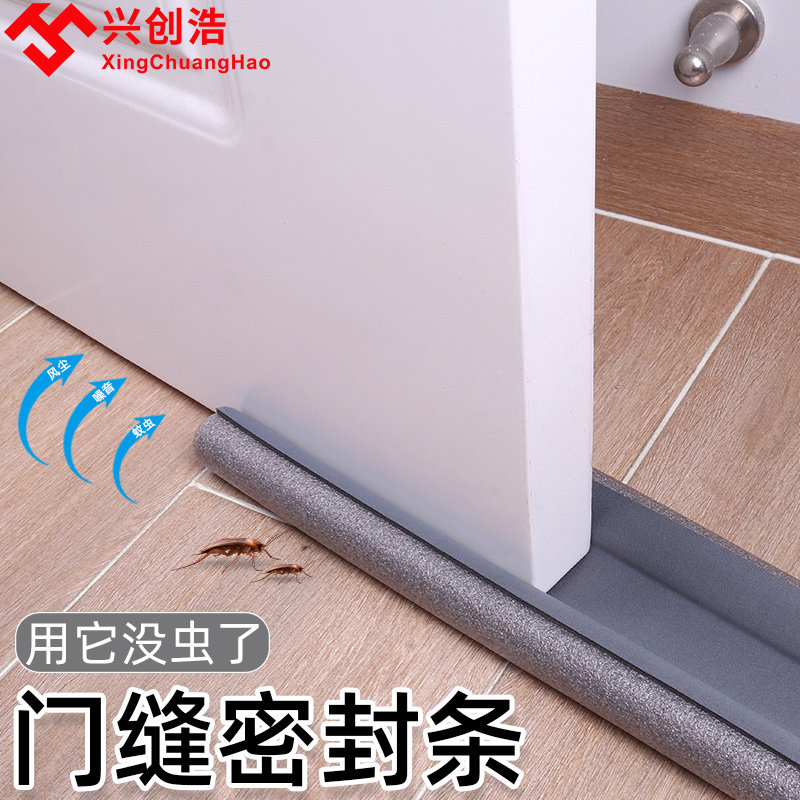 木门防水胶条自粘门缝门底条密封条防蟑螂防盗门隔音条房间防风条