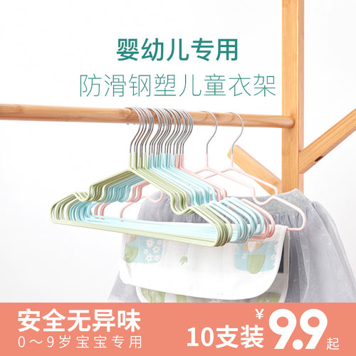 婴儿衣架晾衣架晒宝宝小号新生儿衣服家用儿童浸塑防滑小孩凉衣架