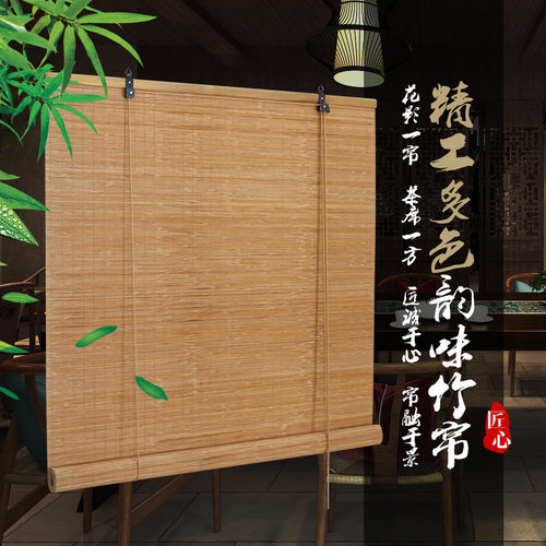 竹帘卷帘窗帘卷拉式升降挂帘禅意装饰隔断门帘飘窗阳台遮光遮阳帘