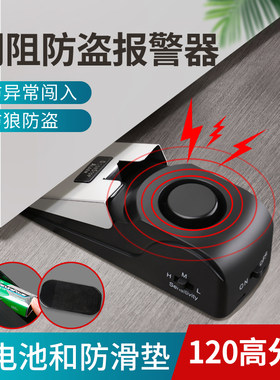 防盗门安全插销报警阻门器酒店家用房门地插销推拉门栓门抵挡神器