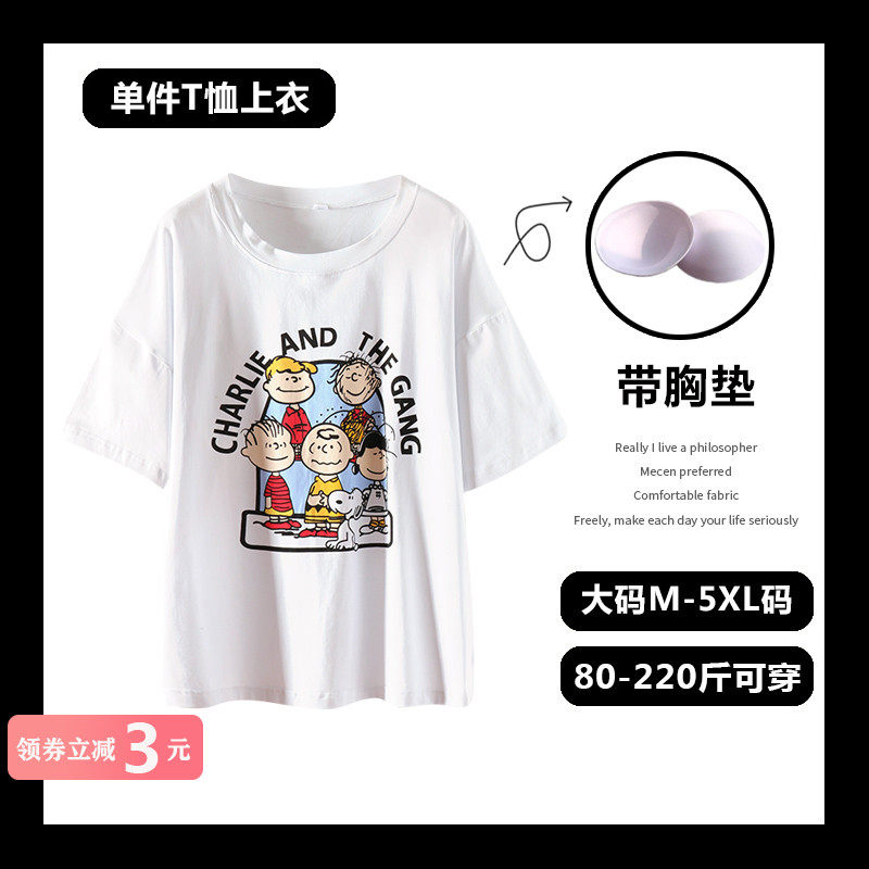 带胸垫睡衣女夏季纯棉短袖T恤女免穿文胸上衣大码200斤宽松可外穿图片