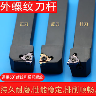 t型螺纹刀片超硬30度牙刀粒数控外螺纹60度正反排刀机夹梯形刀杆