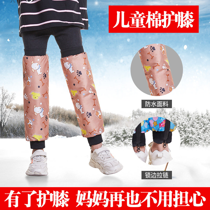 儿童护膝冬季电动车上学保暖骑车挡风全包护腿套加厚加绒卡通护膝