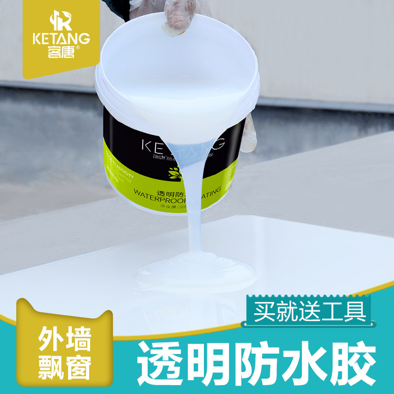 透明防水胶外墙窗户专用涂料瓷砖水池卫生间免砸砖补漏材料堵漏王