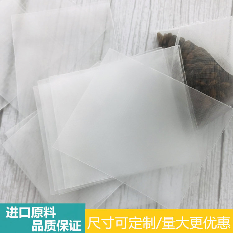 1000个6*7三角尼龙茶包袋一次性过滤包花茶咖啡立体泡茶袋煮茶叶