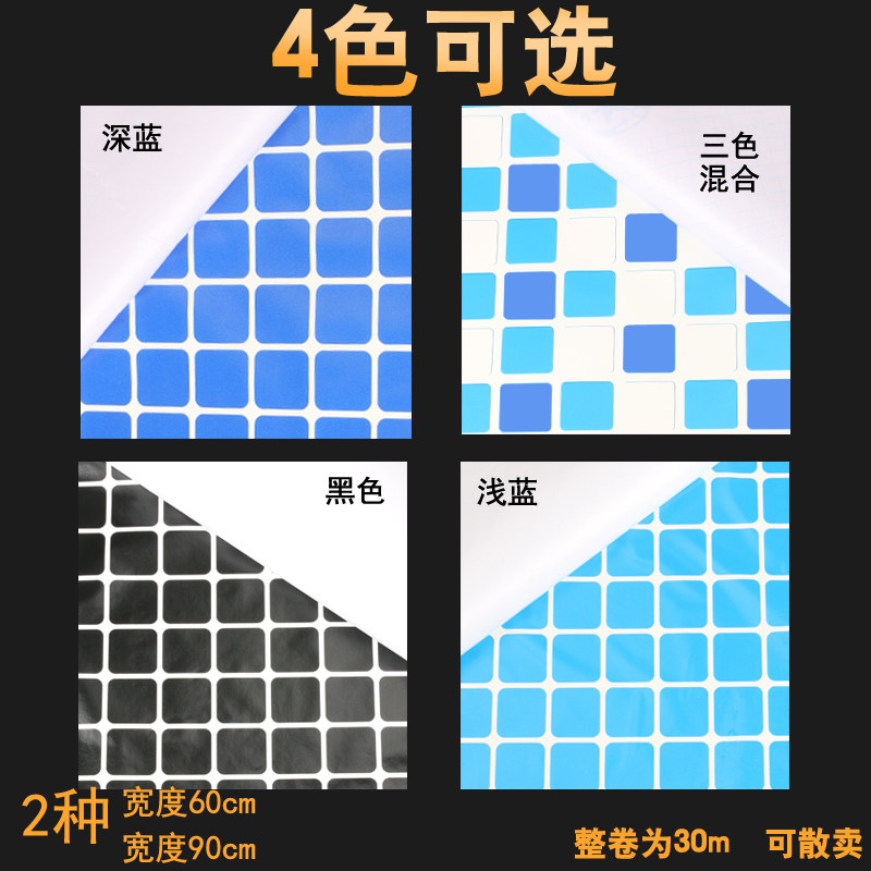 鱼缸 水族箱海鲜池底部贴纸自粘单面正胶背景装饰马赛克即时贴纸