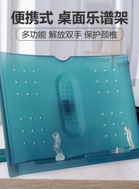 桌面乐谱架便携式折叠专业家用琴谱书架电子琴电钢琴尤克里里通用