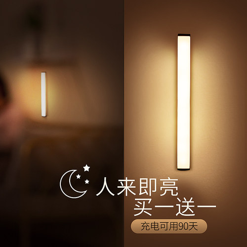 起夜厕所人体感应灯家用走廊楼梯过道人来即亮充电灯无线智能自动