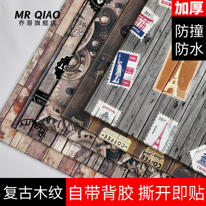 3d立体自粘泡沫墙贴复古木纹工业风墙纸防水商铺酒吧个性翻新壁纸