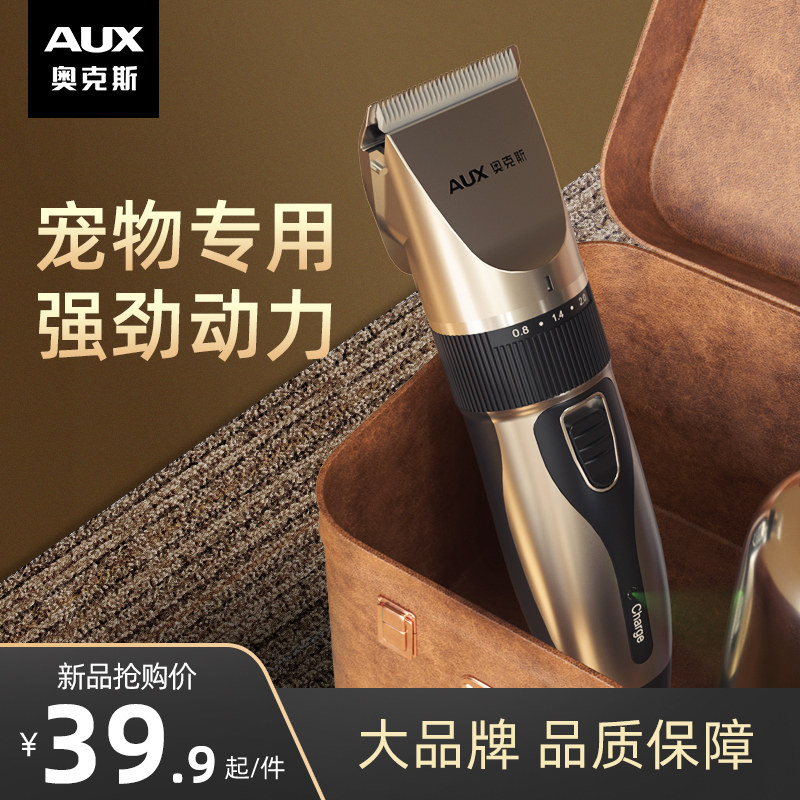 狗狗剃毛器宠物电推剪泰迪猫咪剃脚毛狗毛推子推毛器修猫理发神器