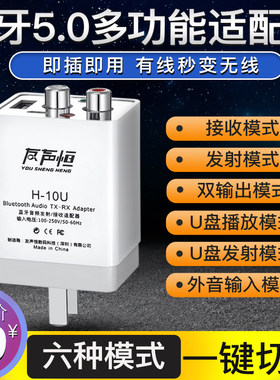 蓝牙接收器音频发射器音箱响电脑电视转换无线蓝牙耳机适配器5.0