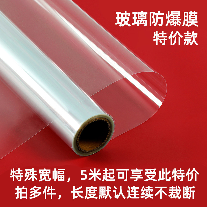 玻璃防爆膜浴室淋浴房卫生间窗户安全透明防碎钢化玻璃膜家用贴纸