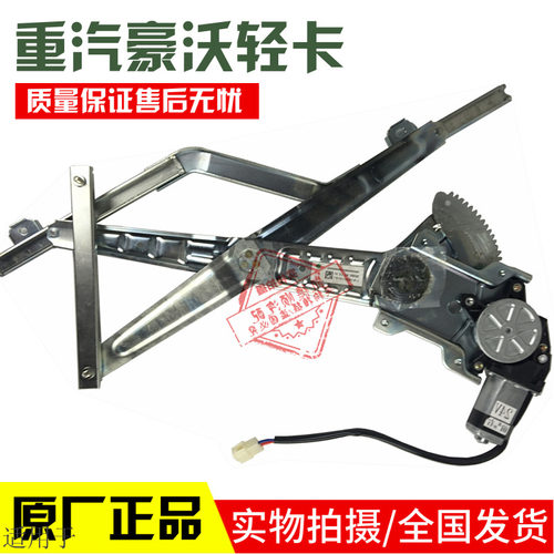 适用于重汽HOWO豪沃轻卡悍将统帅电动窗玻璃升降器手动门窗摇机