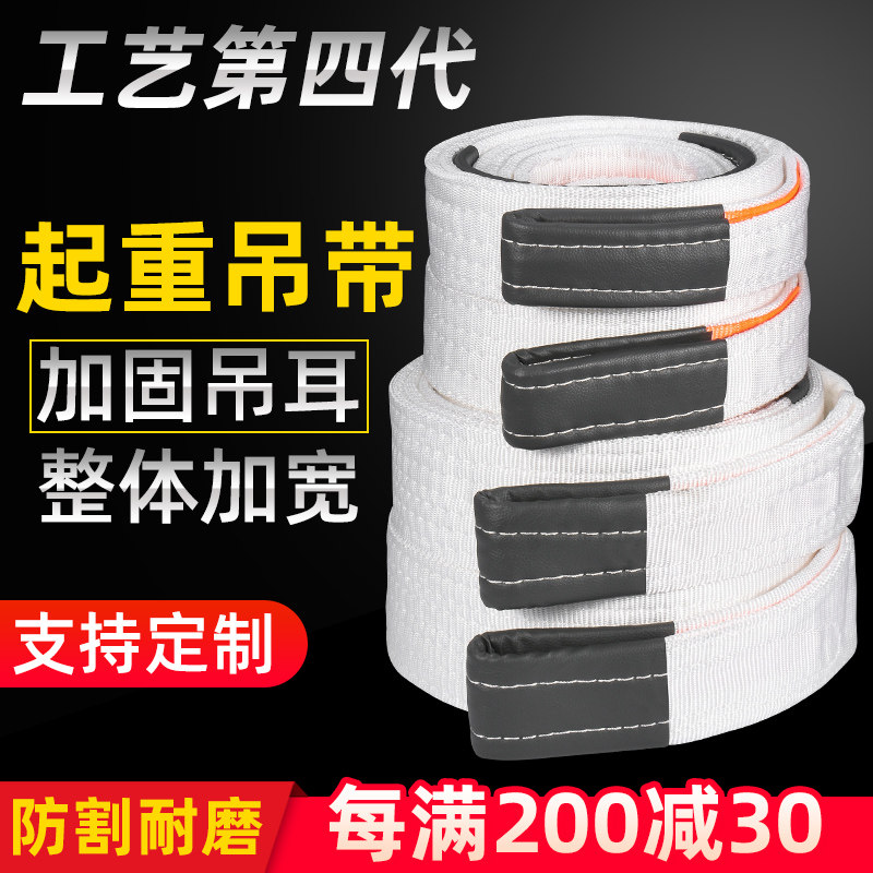 吊装带起重5吨国标3吨吊车吊袋10吨工业布带叉车行车尼龙吊绳扁平