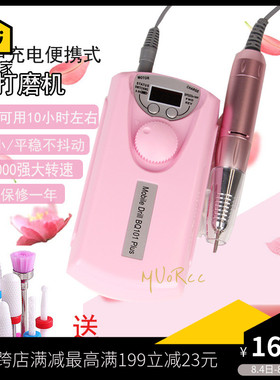 美甲电动打磨机去死皮美甲店专用便携式指甲打磨器磨甲机卸甲机器