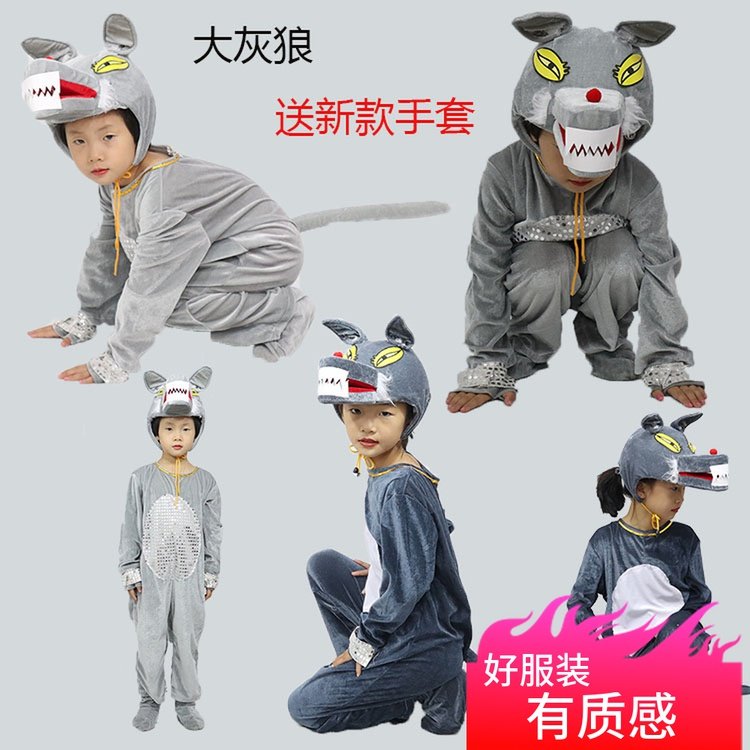 大灰狼儿童动物表演服装狼和小羊演出服狼来了卡通话剧舞蹈的衣服图片