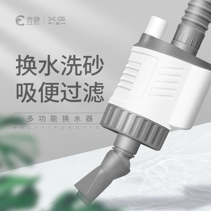 鱼缸电动换水器吸粪便吸便器清洁工具换水神器洗沙自动抽水泵吸污