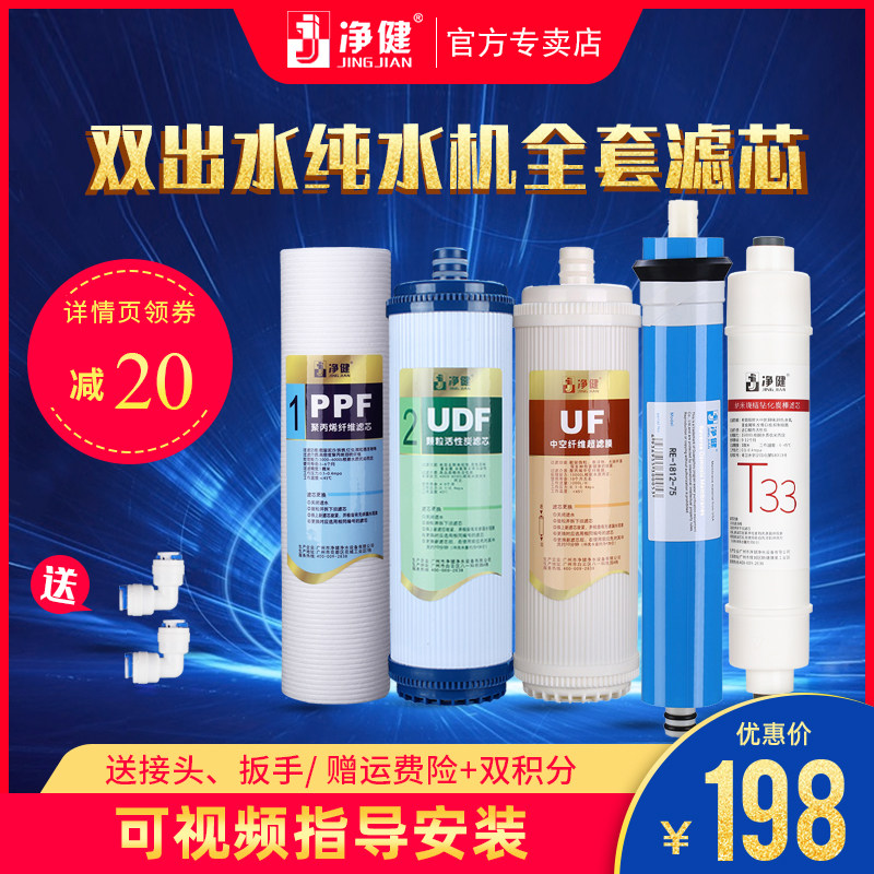 净水器滤芯10寸通用全套装纯水机过滤芯PP棉活性炭反渗透RO膜配件