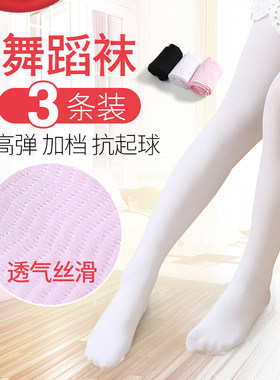 儿童连裤袜春秋中厚女童打底裤夏季薄款白色丝袜练功专用舞蹈袜子