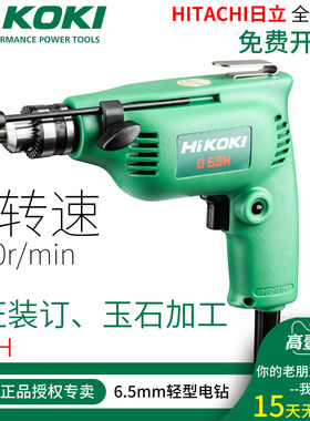 原D6SH财务小型手电钻高壹铝合金钻孔装订凭证高转速玉石加工